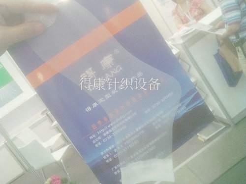 汨羅市得康針織設(shè)備有限公司，汨羅針織設(shè)備，針織設(shè)備開發(fā)，高溫蒸汽定型機(jī)銷售